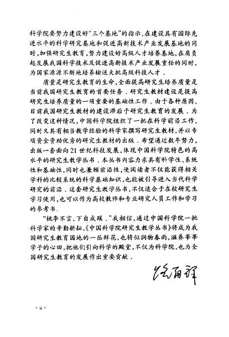 [下载][矩阵扰动分析]孙继广_科学.pdf