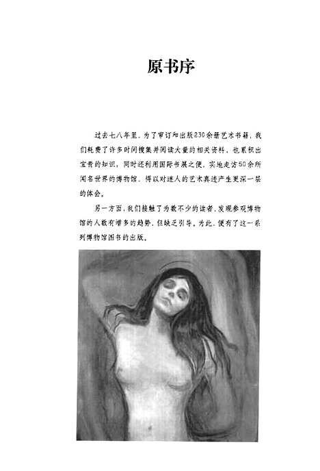 [下载][理性的光芒德国尼德兰北欧博物馆之旅]鲁仲连.pdf