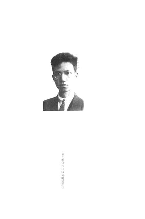 [下载][陈寅恪集.读书札记三集]陈寅恪生活读书新知_三联书店.pdf