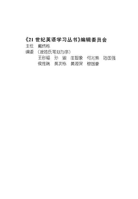 [下载][英语语体和文体要略]秦秀白_外语教育.pdf