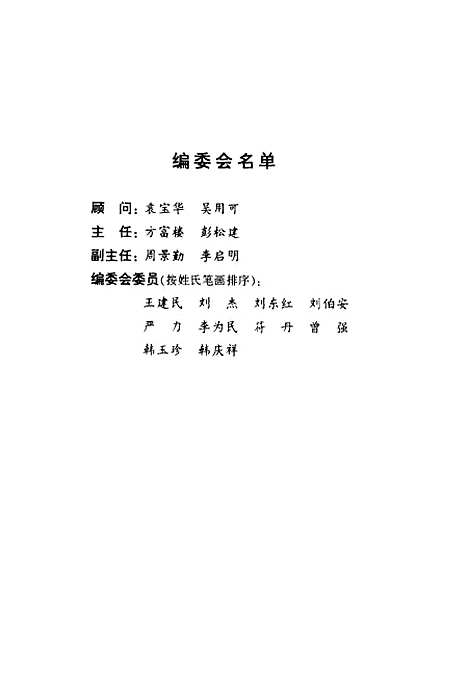 [下载][财务报告分析]赵国忠.pdf