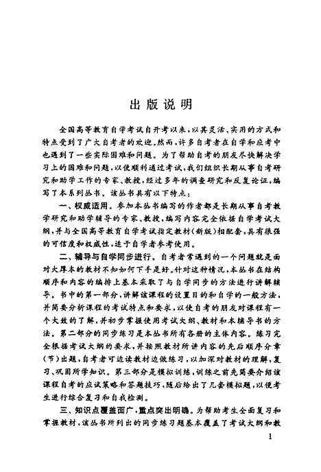 [下载][成本会计学]袁长明.pdf