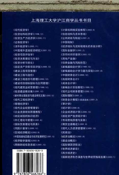 [下载][国家经济形态演进与世界经贸格局发展]张永庆百家.pdf