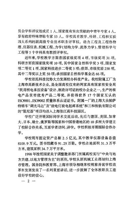 [下载][国家经济形态演进与世界经贸格局发展]张永庆百家.pdf