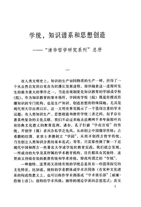 [下载][软和平国际政治中的强权与道德]韦正翔.pdf