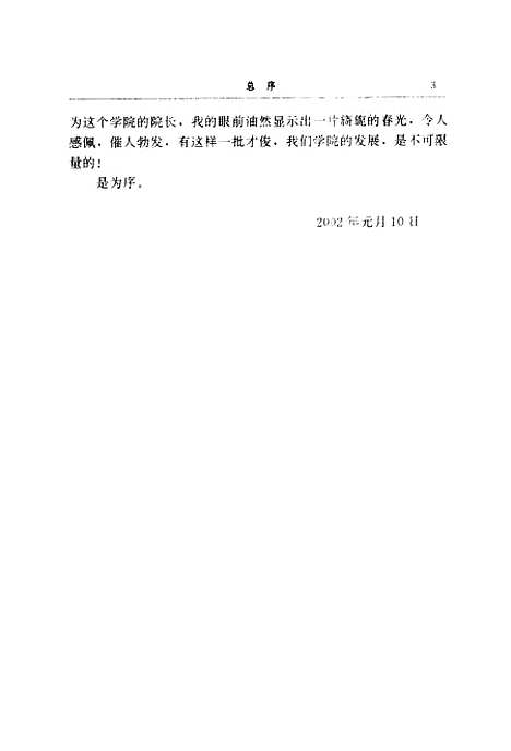 [下载][新闻传播的文化批评]鲍海波_中国社会科学.pdf