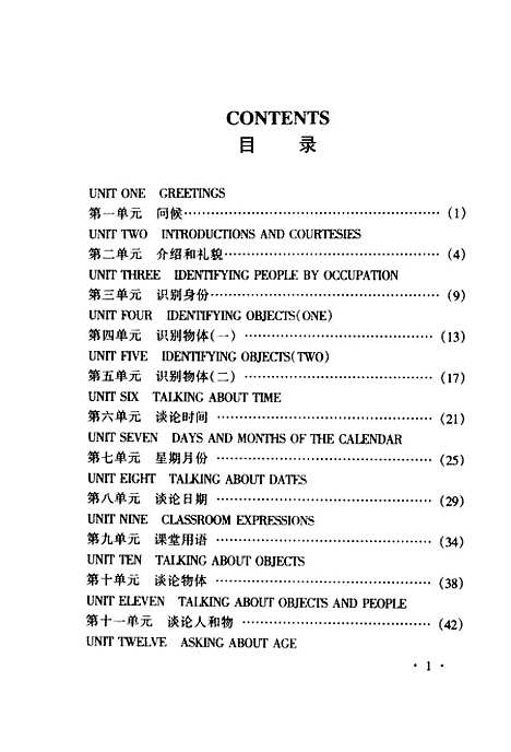 [下载][入世英语900句]赵俊峰.pdf