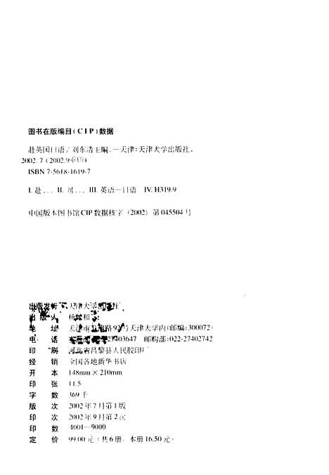 [下载][赴英国口语]刘东浩.pdf