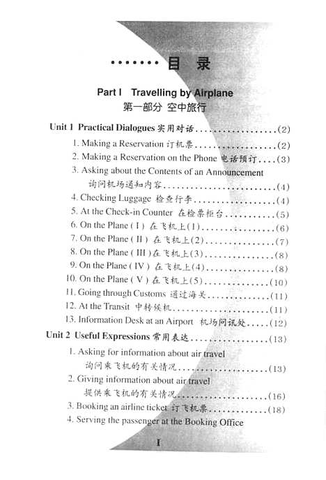 [下载][赴英国口语]刘东浩.pdf