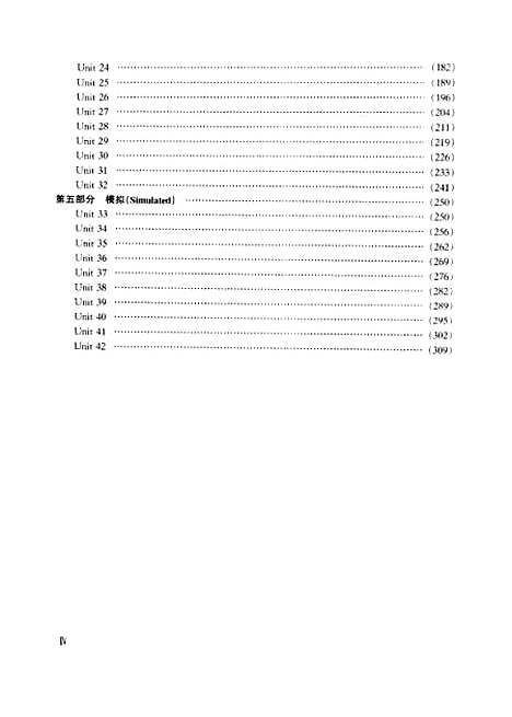 [下载][考研英语高分攻关阅读理解一本通]尹富林.pdf