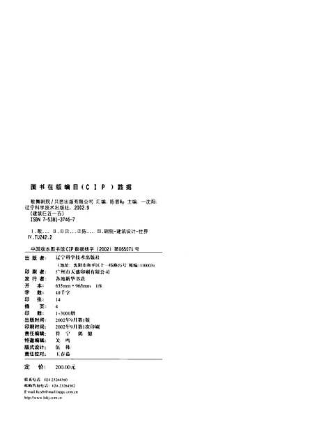 [下载][歌舞剧院]陈晋略_辽宁科学技术.pdf