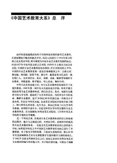 [下载][景观设计]郑曙阳_中国美术学院.pdf