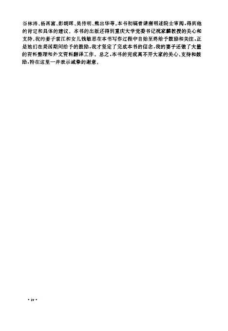 [下载][粉煤灰特性与粉煤灰混凝土]钱觉时_科学.pdf