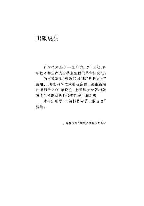 [下载][板壳后屈曲行为]沈惠申_上海科学技术.pdf