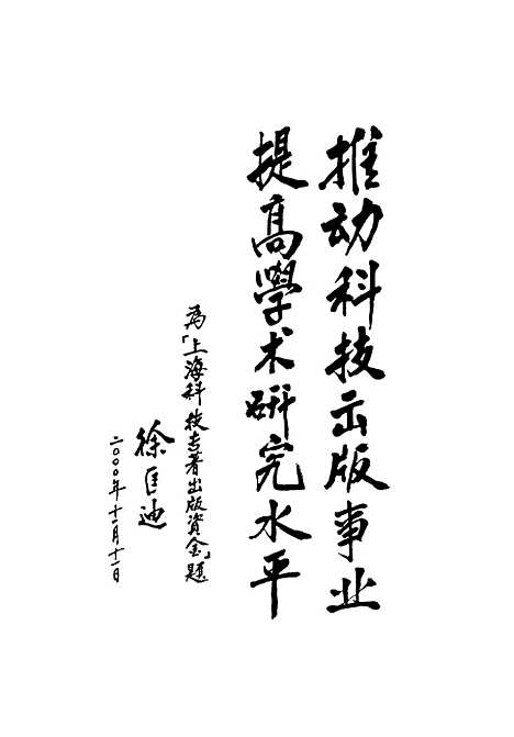 [下载][板壳后屈曲行为]沈惠申_上海科学技术.pdf