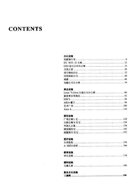 [下载][建筑改造I]段晓丹编_中国建筑工业.pdf