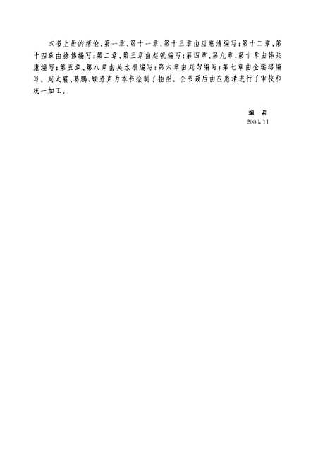 [下载][土木工程施工]上集_应惠清.pdf