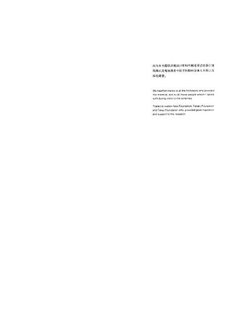 [下载][世界集合住宅都市型住宅设计]周静敏_中国建筑工业.pdf