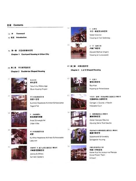 [下载][世界集合住宅都市型住宅设计]周静敏_中国建筑工业.pdf