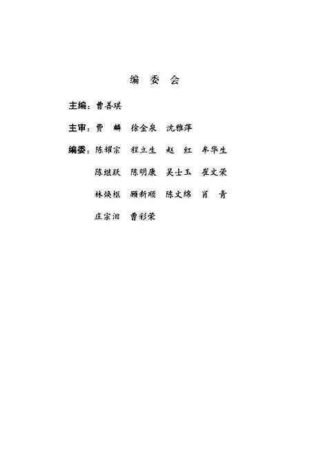 [下载][民用建筑可行性研究与快速报价]曹善琪_中国建筑工业.pdf