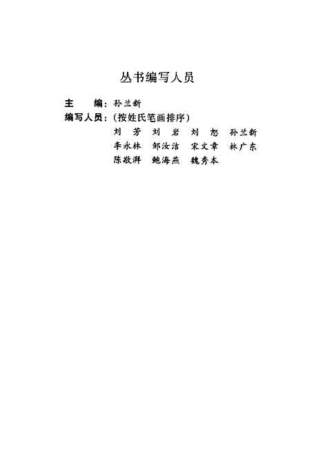 [下载][管工与电工]孙兰新_化学工业.pdf