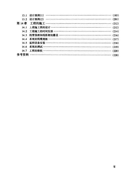 [下载][住宅小区智能化系统]徐超汉_电子工业.pdf