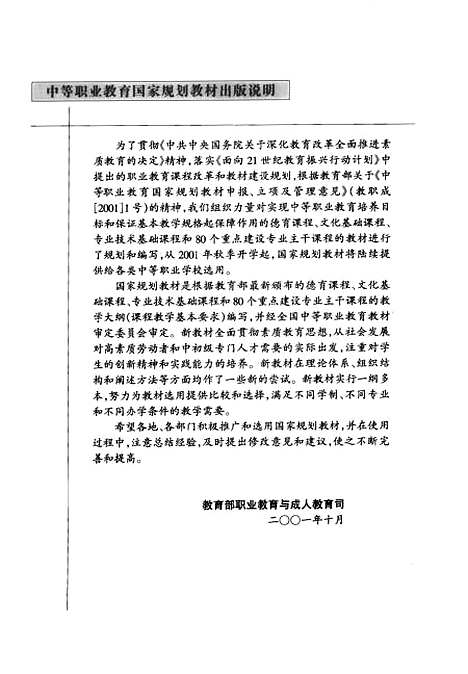 [下载][钢筋混凝土结构]柴金义_人民交通.pdf