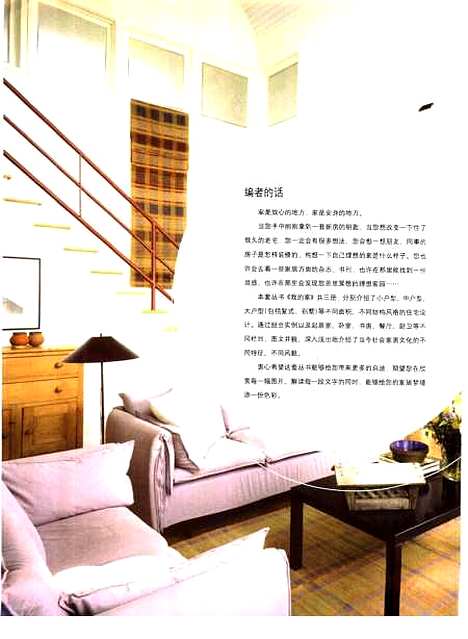 [下载][我的家大户型复式住宅室内设计实例修订版]穆振英_青岛.pdf