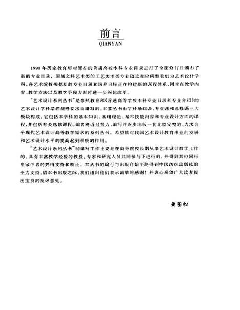 [下载][室内设计制图]马晓星_中国纺织.pdf