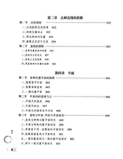 [下载][室内设计制图]马晓星_中国纺织.pdf