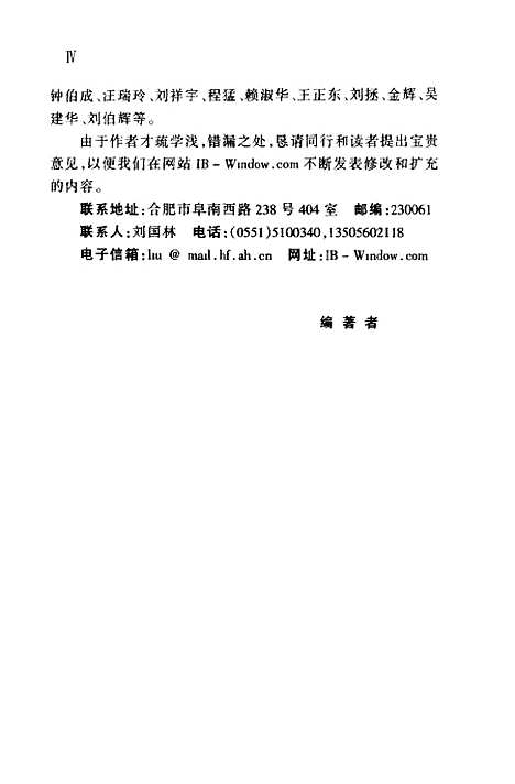 [下载][建筑制图袖珍手册]刘国林_机械工业.pdf