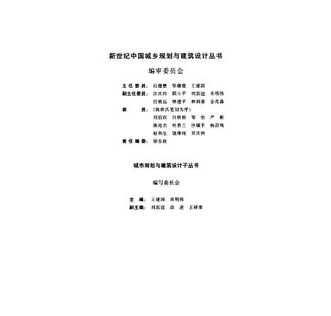 [下载][城市形象设计]吕文强.pdf