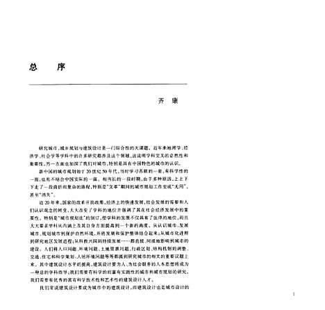 [下载][城市形象设计]吕文强.pdf