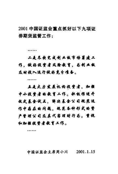 [下载][中国新资本市场书系1淘金开放式基金]陶永根_当代_中国.pdf