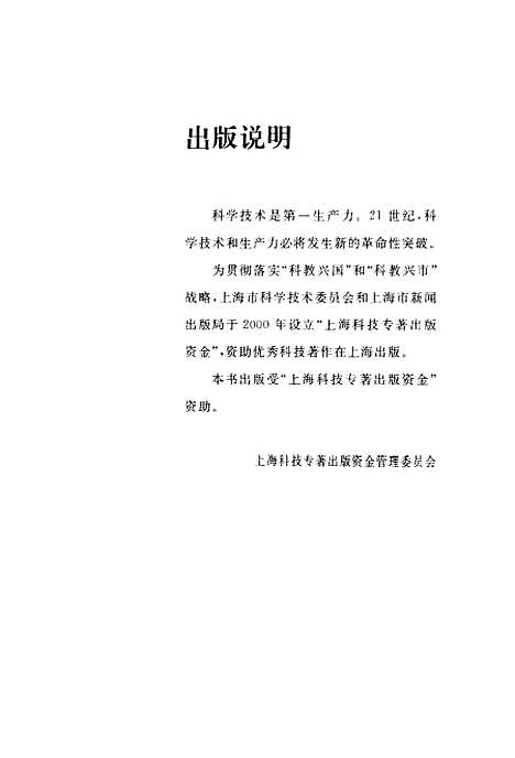 [下载][金融数学与分析技术]蔡明超.pdf