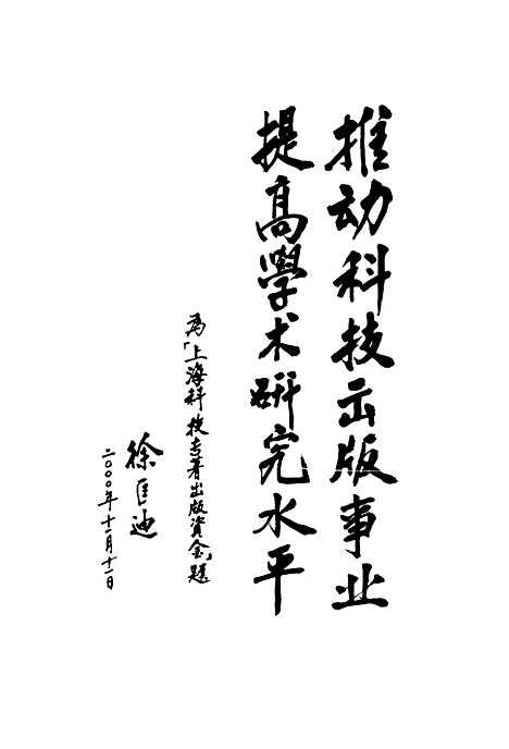 [下载][金融数学与分析技术]蔡明超.pdf