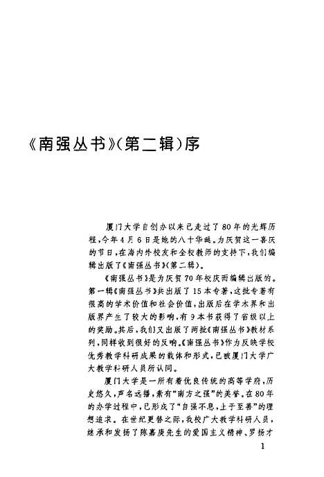 [下载][国库动作与管理]邱华炳.pdf