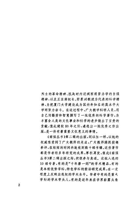 [下载][国库动作与管理]邱华炳.pdf