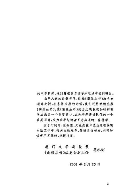 [下载][国库动作与管理]邱华炳.pdf