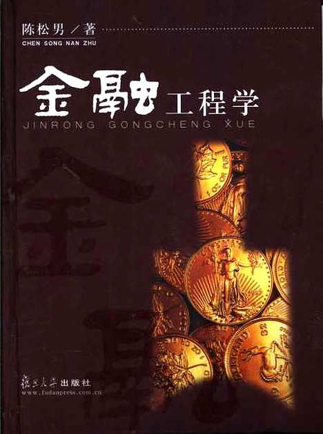 [下载][金融工程学金融商品创新选择权理论]陈松男.pdf