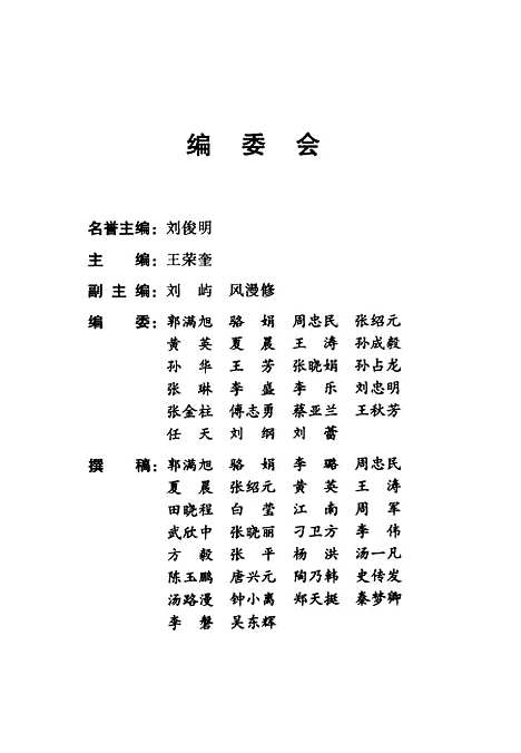 [下载][生产管理制度范本]王荣奎_中国经济.pdf