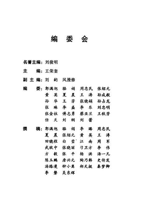 [下载][经营企划管理制度范本]王荣奎_中国经济.pdf