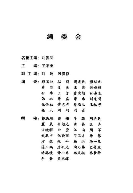 [下载][行政办公管理制度范本]王荣奎_中国经济.pdf