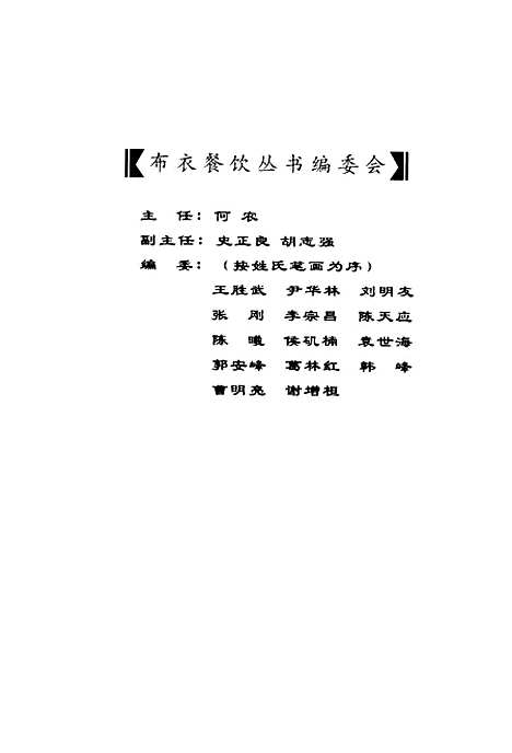 [下载][川菜烹调技术大揭秘]邓开荣_四川科学技术.pdf