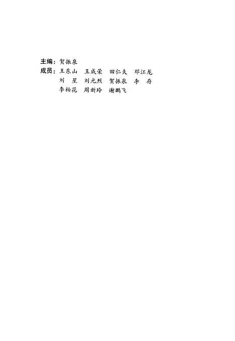 [下载][产后健美术]贺振泉.pdf