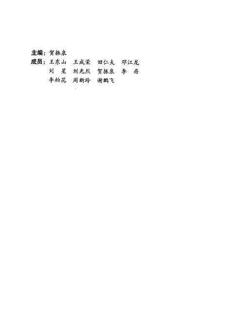 [下载][战痘美容术]贺振泉.pdf