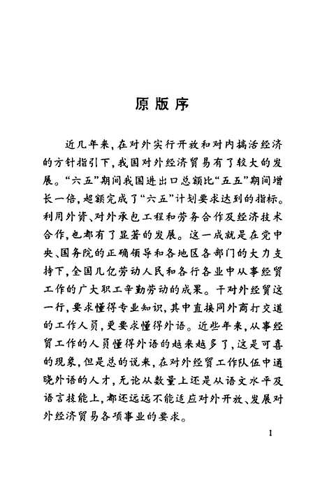 [下载][温哥华来客修订本]张冰姿.pdf