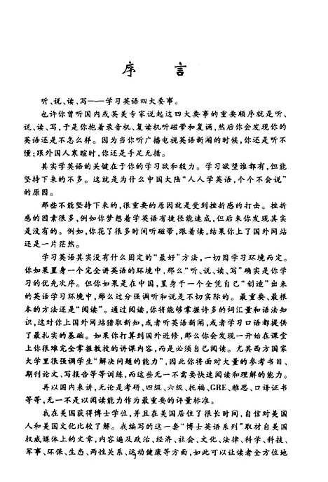 [下载][大学英语六级阅读精解50篇]王家庆_上海世界图书出版.pdf