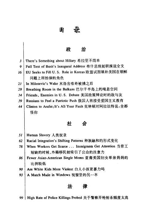 [下载][大学英语六级阅读精解50篇]王家庆_上海世界图书出版.pdf