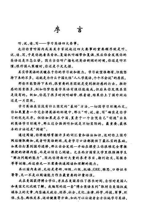 [下载][时事英语阅读与翻译精华50篇]王家庆_上海世界图书出版.pdf